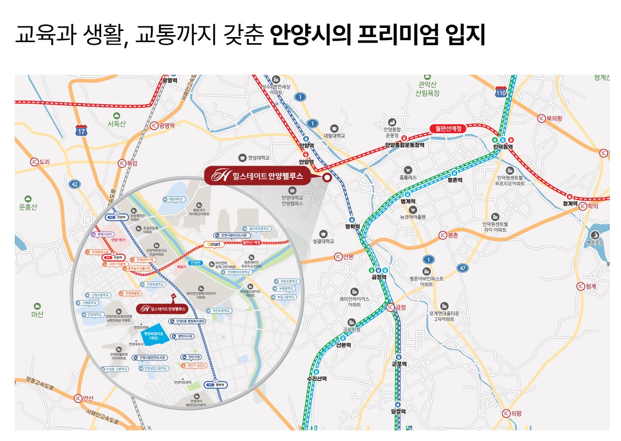 힐스테이트 안양 펠루스 입지 지도