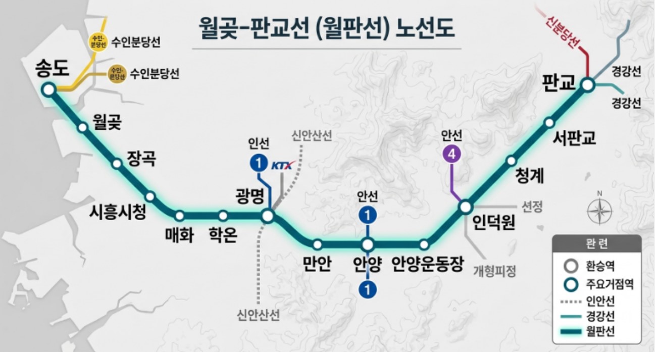 월곶 판교선 노선도